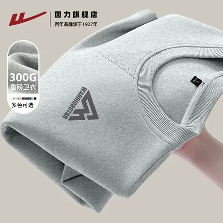 回力卫衣男潮流圆领百搭套头衫春季简约倒三角领口重磅灰色外套H图片