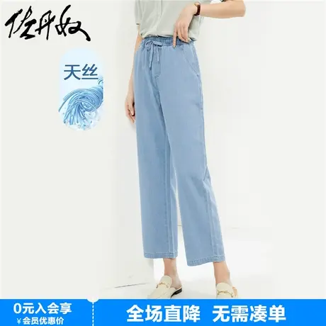 佐丹奴牛仔裤女夏季新款薄款显瘦裤子松紧腰直筒七分裤女13424302商品大图