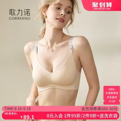 歌力诺内衣女小胸聚拢收副乳无痕钢圈薄款孕妇收副乳运动文胸套装商品大图