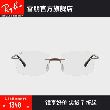 RayBan雷朋光学镜架钛材无框极简设计时尚轻质近视镜框0RX8767🛋图片