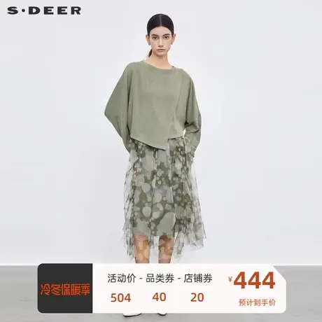 sdeer圣迪奥女装圆领晕染网纱针织吊带裙套装S233Z1418商品大图