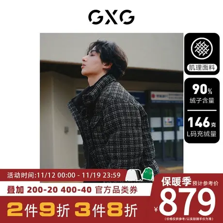 GXG男装[新尚]小香风羽绒服时尚立领面包服保暖羽绒服外套 冬新品商品大图