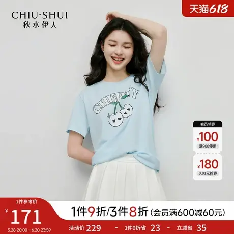 秋水伊人印花短袖T恤女 2025夏季新款宽松简约通勤圆领白色上衣商品大图