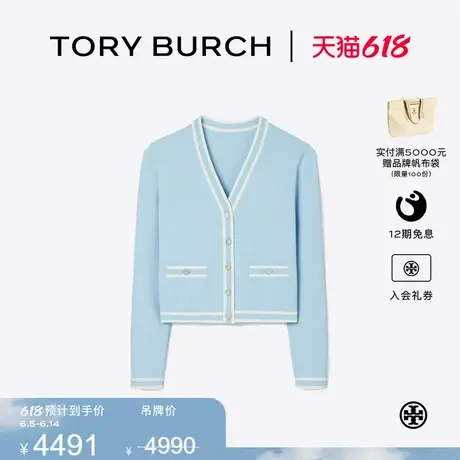 TORY BURCH 汤丽柏琦 拼色V领开衫毛衣 169104商品大图