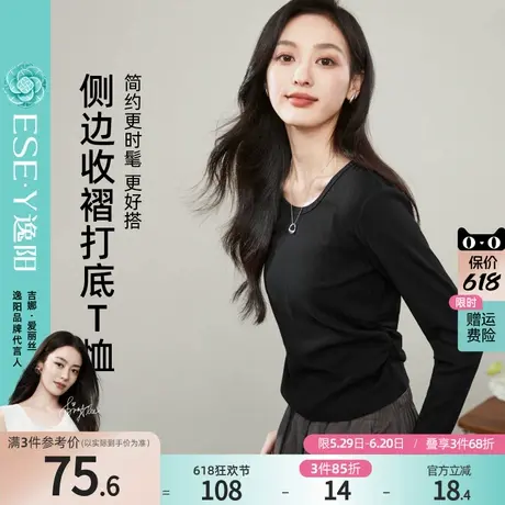 逸阳圆领长袖T恤女2025年春新款收腰显瘦气质打底修身短款上衣图片