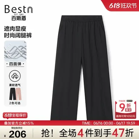 百斯盾女装阔腿裤2024新款舒适弹力柔软宽松显瘦时尚休闲阔腿女裤商品大图