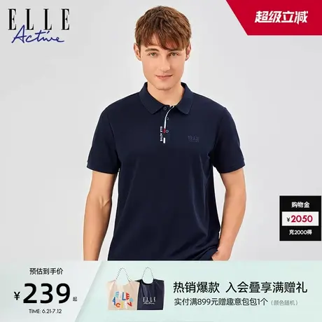 ELLE Active珠地轻薄polo衫男t恤翻领短袖透气冰感上衣夏图片