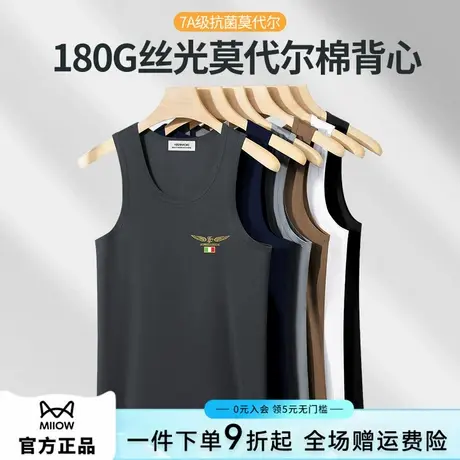 猫人男士背心丝光莫代尔冰丝无袖坎肩弹力运动健身凉感打底汗衫薄图片