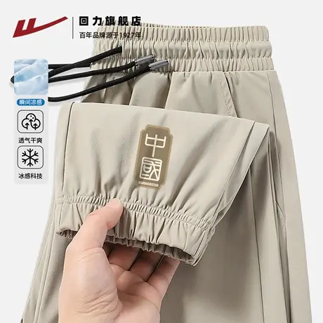 回力冰感空调裤子男夏季冰丝速干卡其色新中式国潮男士宽松长裤H图片