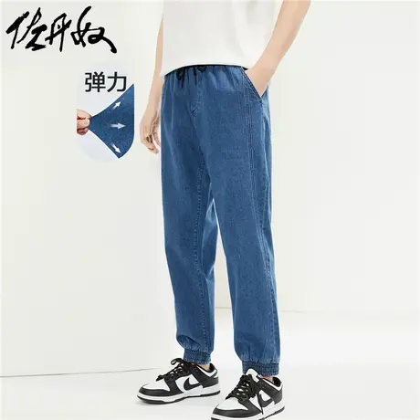 佐丹奴裤子男装洗水破骨松紧腰束脚牛仔长裤 18114608图片