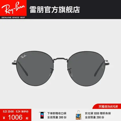 RayBan雷朋太阳镜金属潘托斯时尚潮酷轻巧墨镜0RB3582图片