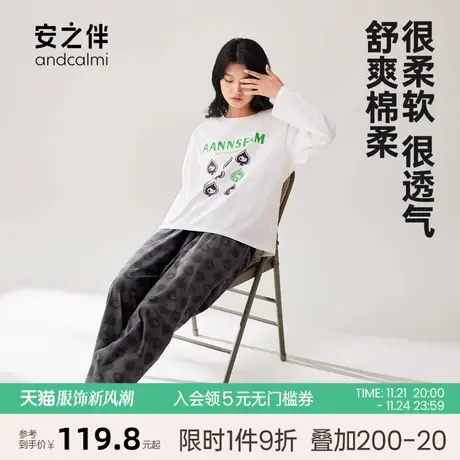 安之伴【安心睡眠】睡衣女春秋纯棉长袖休闲卡通圆领家居服两件套图片