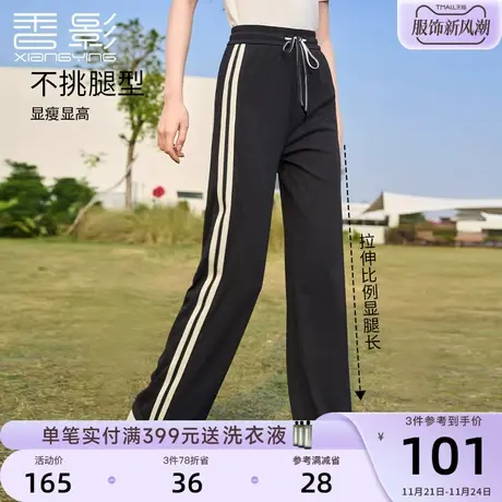 香影垂感窄版直筒阔腿裤2023新款黑色抽绳裤子条纹运动休闲裤女夏图片