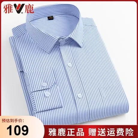 雅鹿春秋季男士长袖衬衫男宽松商务休闲条纹宽松职业工装男式衬衣商品大图