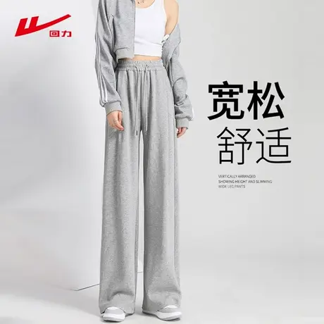 回力灰色窄版阔腿裤子女春秋2025新款高腰垂感小个子休闲直筒卫裤图片