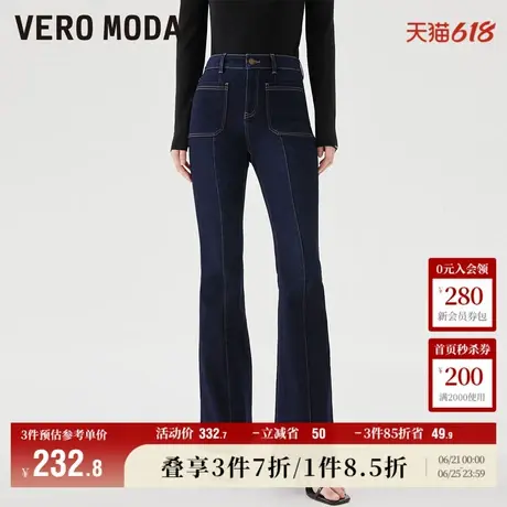 Vero Moda奥莱牛仔裤女春秋新款修身微弹高腰显瘦磨毛微喇叭裤子商品大图
