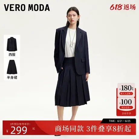 Vero Moda套装西服女2025夏季新款垫肩西装丹宁风半身裙325108009商品大图