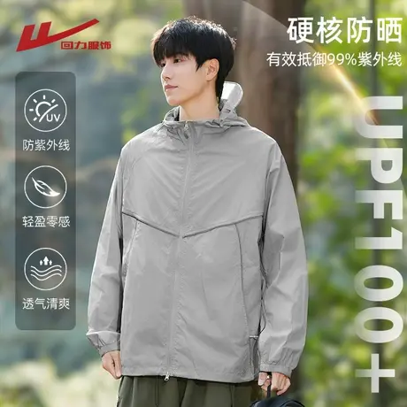回力UPF100冰丝防晒衣男夏季薄款户外防紫外线钓鱼服冲锋夹克外套商品大图