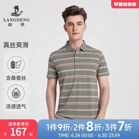 【含桑蚕丝】浪登2025夏季新款短袖T恤男清爽条纹翻领休闲POLO商品大图