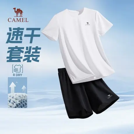 骆驼男装速干运动套装男夏季2025新款休闲跑步健身服短袖t恤短裤图片
