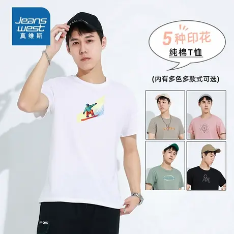 LEP真维斯男纯棉短袖t恤 2024新款青年夏季打底衣服休闲圆领体恤商品大图