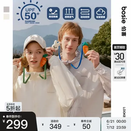 bosie2025年夏季新款趣味帽绳UPF50+休闲防晒服男情侣户外露营潮图片