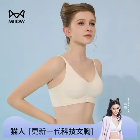 猫人无痕内衣女聚拢收副乳防下垂胸罩夏季薄款大胸显小无钢圈文胸图片