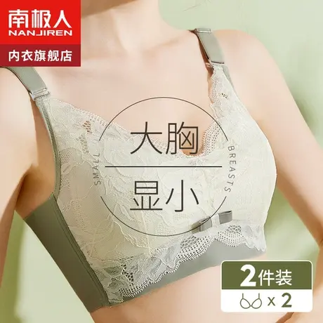 夏季乳胶内衣女无钢圈聚拢调整型收副乳防下垂薄款大胸显小文胸罩商品大图