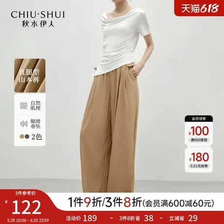 秋水伊人时尚休闲褶皱阔腿山本裤2025年夏季新款女通勤百搭休闲裤商品大图