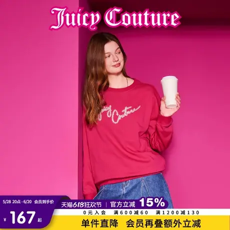 Juicy Couture橘滋2025春夏新款春节珠片银丝刺绣套头卫衣女图片