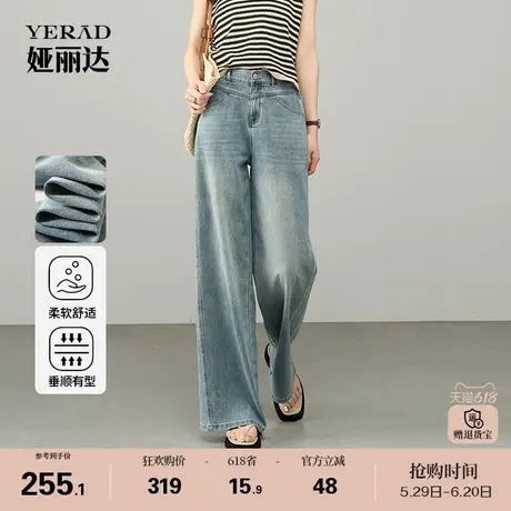 娅丽达宽松阔腿牛仔裤女2025新款夏季拖地直筒裤时髦慵懒显瘦长裤商品大图