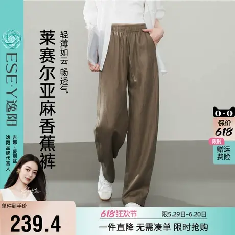 逸阳莱赛尔亚麻香蕉裤女2025年春新款高腰显瘦阔腿垂顺休闲直筒裤商品大图