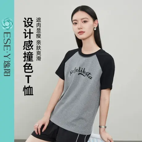 逸阳撞色插肩袖短袖T恤女2025夏新款字母印花百搭显瘦打底衫上衣商品大图