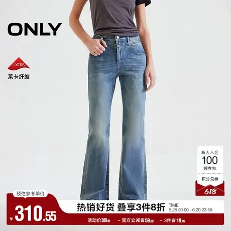 ONLY2025夏季新款复古修身版型遮肉显瘦高腰喇叭裤长裤牛仔裤女商品大图