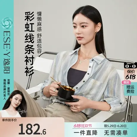 逸阳彩虹线衬衫女2025年春新款慵懒撞色仿麻条纹宽松通勤长袖衬衣商品大图