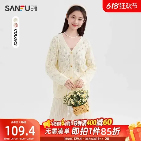 三福毛衣开衫2025春季镂空肌理感慵懒披肩上衣女装490519商品大图