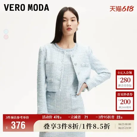 Vero Moda奥莱短外套女2025夏季新商场同款亮丝编织小香风上衣商品大图