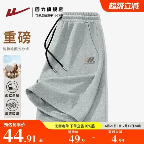回力纯棉休闲短裤男款夏季灰色简约百搭潮牌五分裤男士运动裤男H图片
