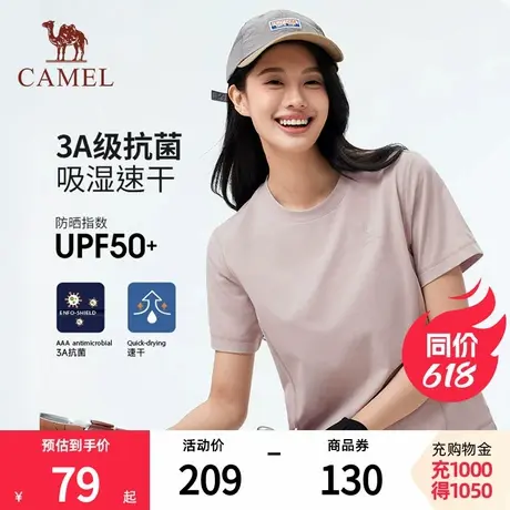 【3A抗菌】骆驼户外速干T恤女春夏短袖弹力抗皱透气运动防晒T恤男商品大图