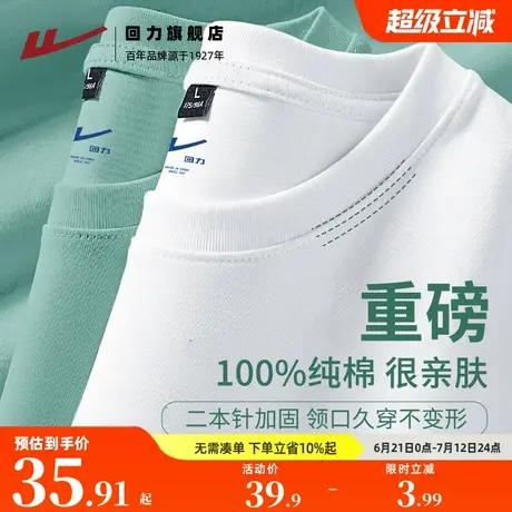 回力重磅短袖t恤男夏季新款纯棉圆领宽松休闲男士白色打底半袖衫H商品大图