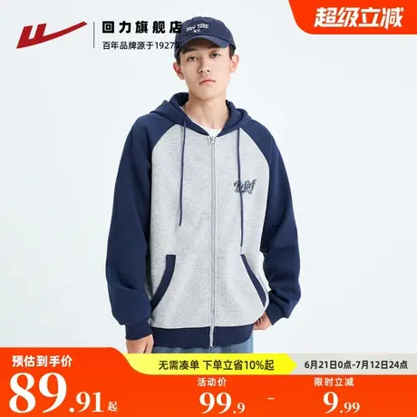 回力撞色连帽卫衣男开衫春秋款美式休闲插肩袖外套宽松潮牌上衣男商品大图