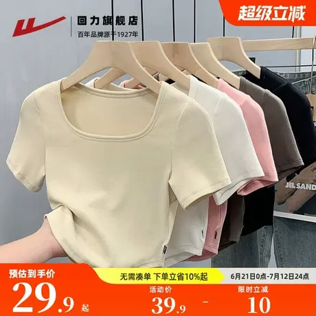 回力短袖女2025夏季新款方领正肩T恤纯棉修身韩系小上衣内搭打底图片