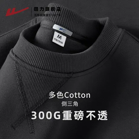 回力男士卫衣春秋款重磅宽松针织休闲长袖男生小领口三角打底衫A图片