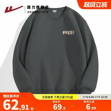 回力圆领卫衣男款潮牌春秋季新款重磅宽松大码外套休闲男士上衣H图片