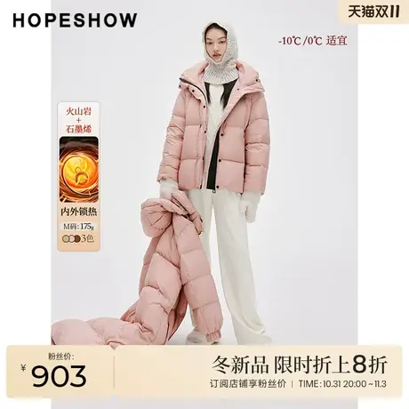 红袖outlets石墨烯切格立领羽绒服hopeshow2023冬款连帽短款外套图片