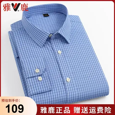 雅鹿春秋款男士长袖薄款衬衫职业工装休闲细格子衬衣中青年打底衫商品大图