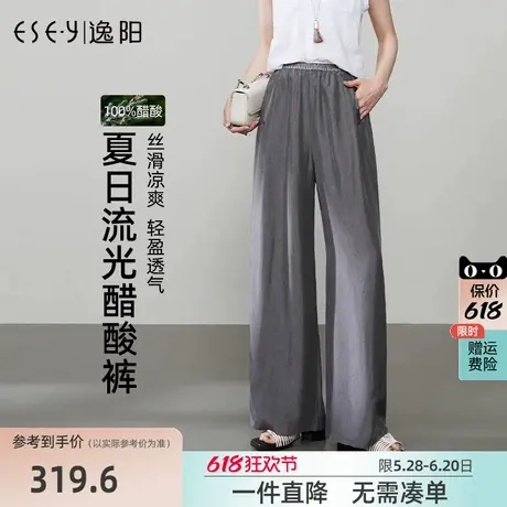 逸阳100%醋酸阔腿裤2025春夏女新款高腰垂坠感显瘦休闲灰色直筒裤商品大图