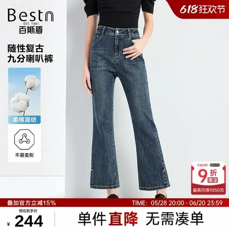 百斯盾女装牛仔裤2025年春夏款时髦活力柔软亲肤抗皱百搭喇叭裤商品大图