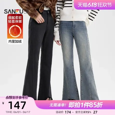 三福牛仔裤2025年新款女冬季加绒不规则毛边修身显瘦喇叭裤子女装商品大图