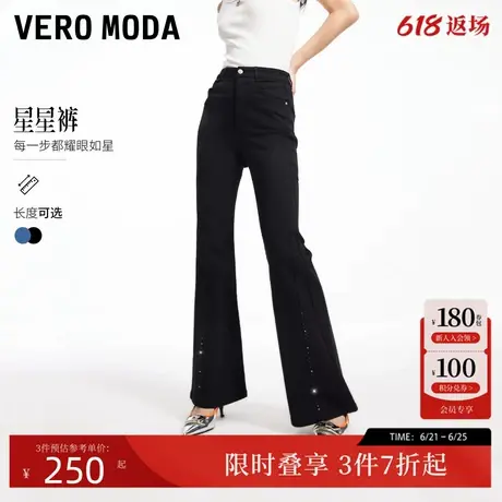 【明星同款】Vero Moda星星裤2024秋新款高腰显瘦烫钻水洗喇叭裤商品大图
